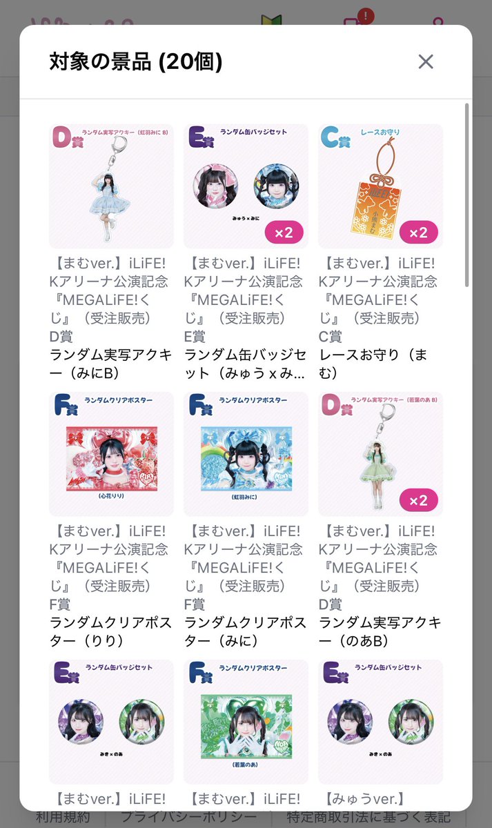 0co9__'s tweet photo. 求）🩷
譲）画像のもの

#iLife #iLifeくじ https://t.co/1Frz8LYfGa