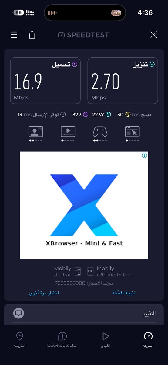 A_alomayrin's tweet photo. @Pceqs8xGYwJ3x1N @Mobily اي والله شوف هذا 5G والابراج فل اخر شي هذي السرعه الزباله حقتهم 🤣🤣الله يكرمك….. https://t.co/4eiTMtWuzc