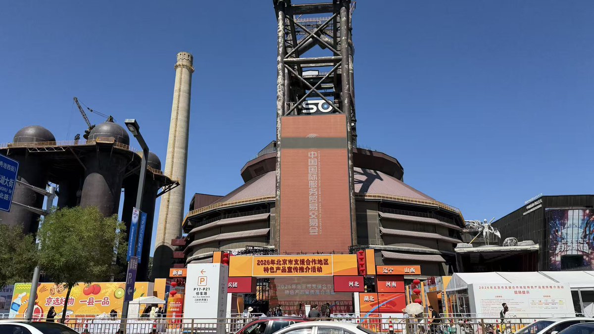 CocoStudio4's tweet photo. Me voilà au parc Shougang ! 😍👇 Aujourd'hui, c'est le grand jour : la Foire internationale du commerce et des services de #Chine (CIFTIS) ouvre ses portes. Quelles innovations et quels services surprenants vais-je découvrir ? Suivez-moi pour ne rien manquer !😎 #CIFTIS https://t.co/QQ3tQ04GTm
