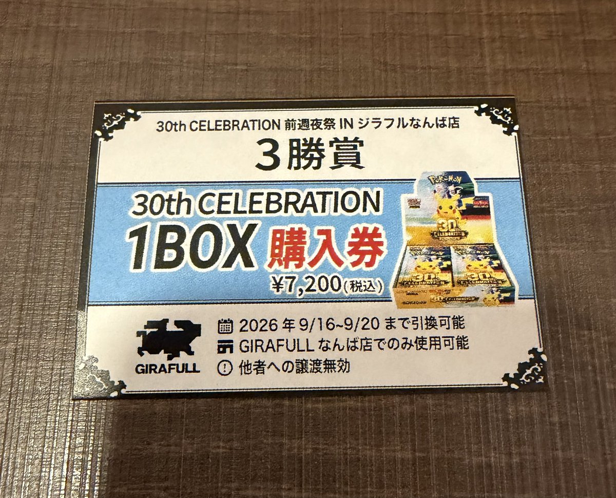 kai19908888's tweet photo. GIRAFULLなんば店　箱争奪

おまつり×
フシギバナ⚪︎
ノコドラパ⚪︎
フーディン⚪︎

初戦負けからの2戦目フシギバナで終わったと思った😂 https://t.co/k2FFl2eDeS