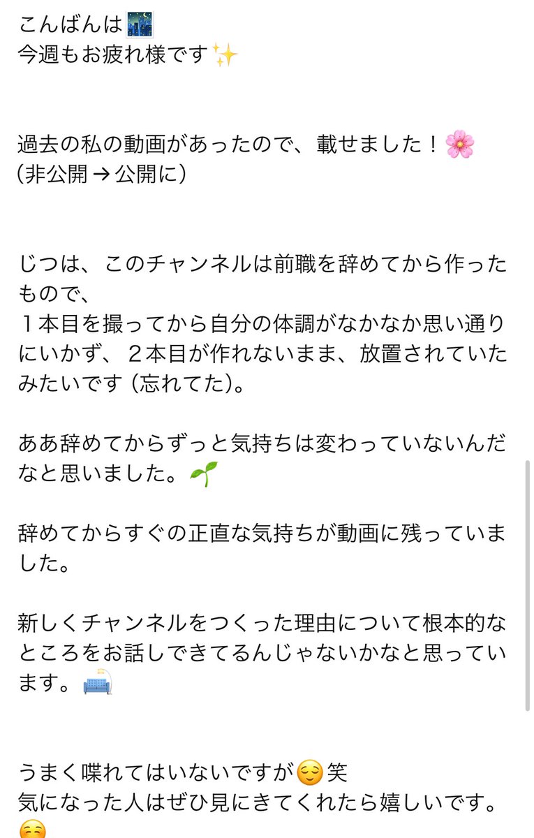 WinAsmr's tweet photo. 今日もお疲れ様です🌃✨

非公開になってた動画を公開にしました🌱
新チャンネルの一本目だった動画です。。
（投稿日 : 4月）

【公務員やめた】生きづらいなって

https://t.co/7fmcgw0wyL… https://t.co/VS7NFKtBAA