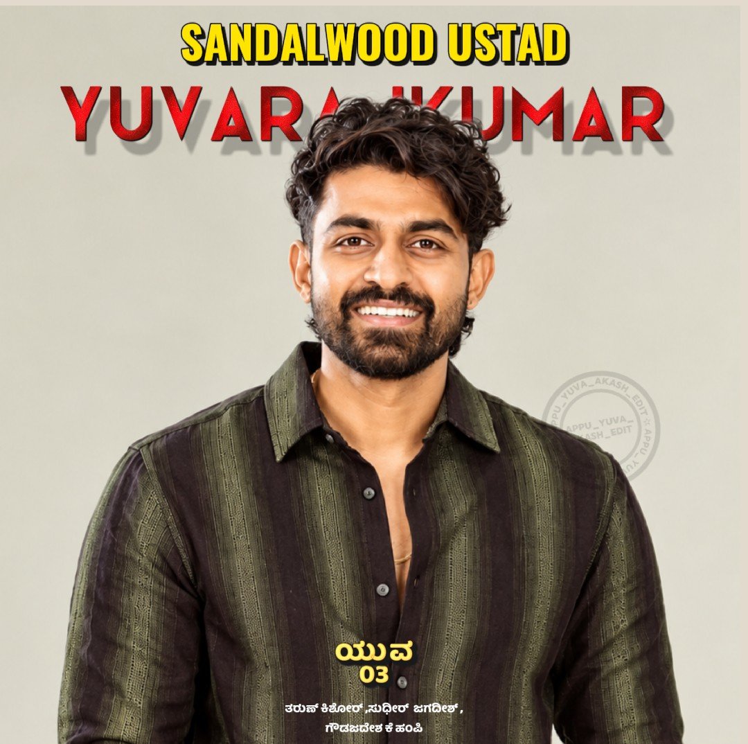 appu_yuva_edit's tweet photo. Yuva 03 
ತರುಣ್ ಸುಧೀರ್, ಜಗದೀಶ್ ಗೌಡ, ಜದೇಶ ಕೆ ಹ೦ಪಿ
@yuva_rajkumar
#yuva #yuvarajkumar #yuva03
#yuvarajkumarfans
#appuyuvaakashedit https://t.co/YO0FFtmyqd