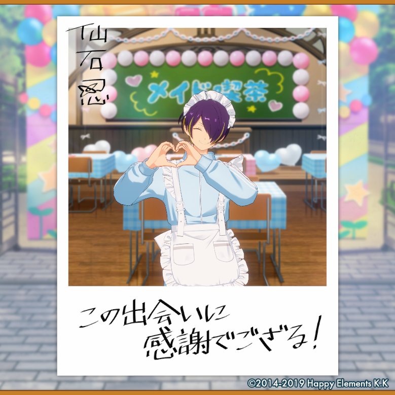 komo_mo__'s tweet photo. 【🎈あんスタ萌え萌え文化祭🎈】

忍にサービスしてもらったよ♪

#星萌祭の思い出 https://t.co/OPGRV2yyPq