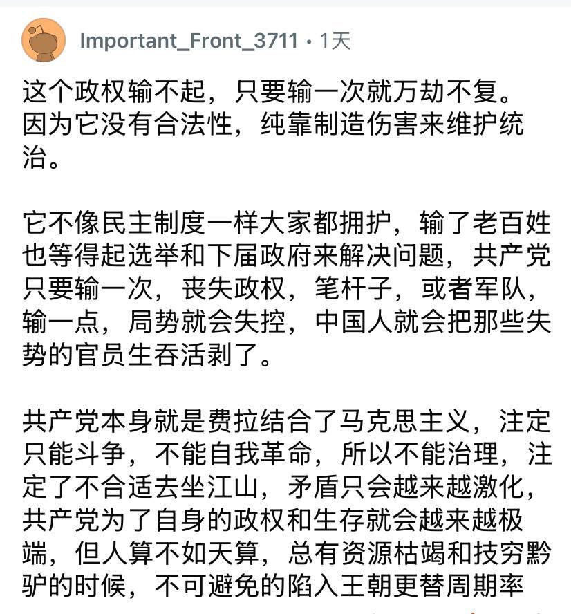 chenguang36911's tweet photo. 为什么中共只能赢而输不起？ https://t.co/EFTIOb3hAR