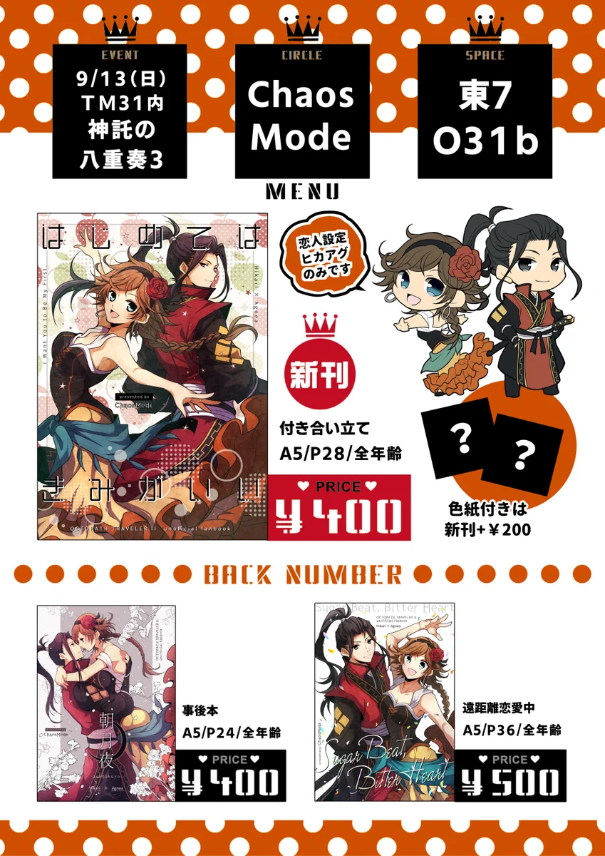 皐月🐙9/13 東7O31b on X: 