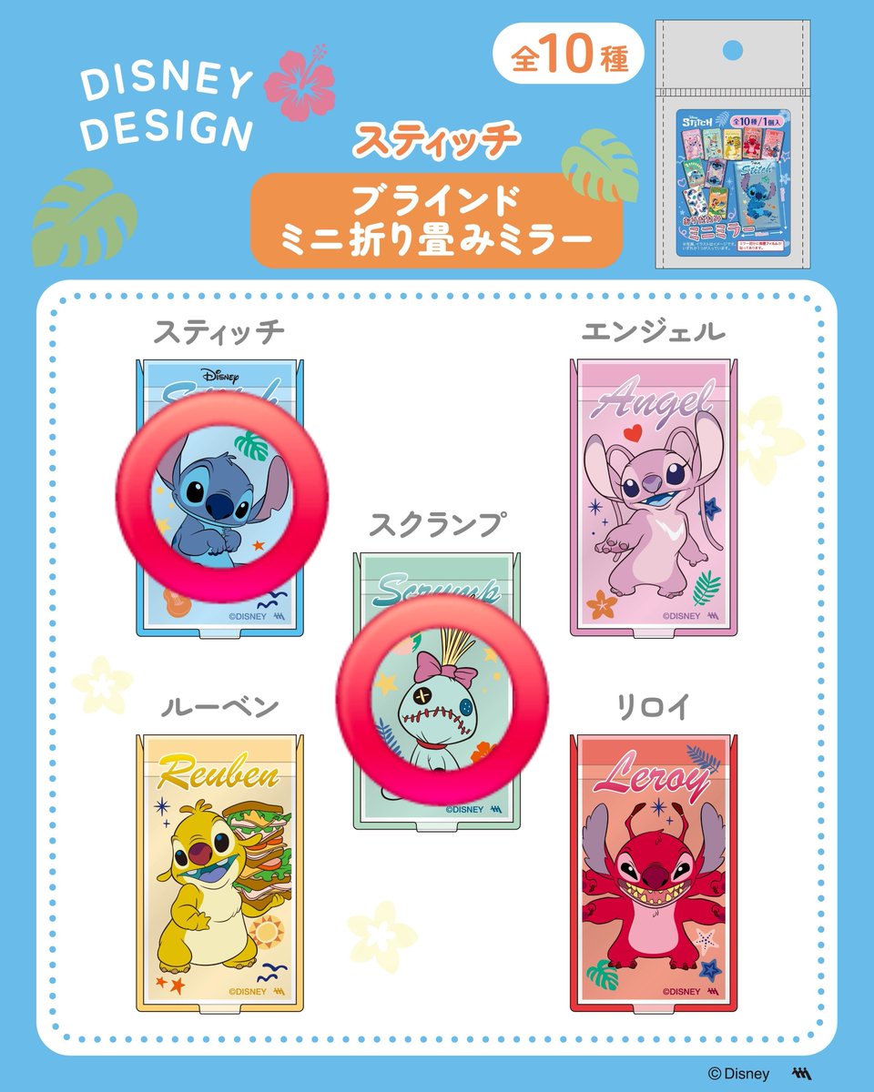10tamu04's tweet photo. 【交換】スティッチ ブラインドミニ折り畳みミラー Seria セリア

譲))リロイ、スティッチ

求))赤丸のものor定価+送料

郵送希望です📮
お気軽にお声掛けください🙇‍♀️ https://t.co/7Txw0cfMFO