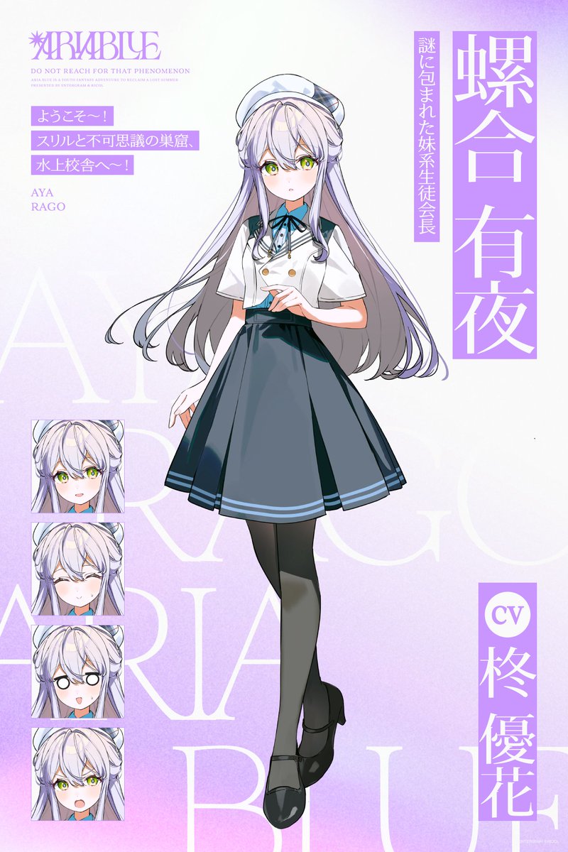 ariablue_'s tweet photo. 🫧 ARIA BLUE キャラクター＆キャスト紹介キャンペーン 🫧 

- 謎に包まれた妹系生徒会長 -
螺合有夜：CV #柊優花 さん @hiiragi_yuka530

フォロー＆RPで柊優花さんの直筆サイン色紙を抽選で3名様にプレゼント𓂃 𓈒𓏸

締切⏳ 9月30日（水） 23:59まで

#ARIABLUE https://t.co/MF81qhfwBH