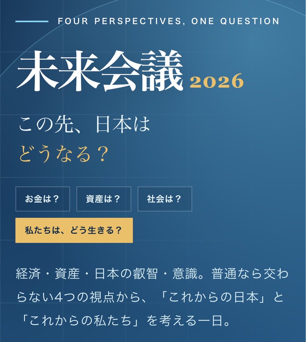 manawa2040's tweet photo. ＼ 未来会議2026 登壇者紹介 🎤✨ ／

中山 康直さん

環境・伝統文化・歴史民族など、幅広い分野を研究。

今回のテーマは
「日本人が受け継いできた叡智に、次の時代の鍵を探す。」

日本の叡智から未来を紐解きます🌿✨

🎫詳細・前売券はこちら
https://t.co/Rj1G2oRX2N https://t.co/OpOl5o6Dy7