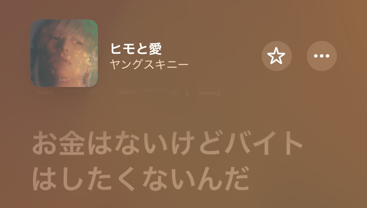 manbazuchiitan's tweet photo. ヤングスキニーで一番共感できる歌詞 https://t.co/xOeSk9Sik5