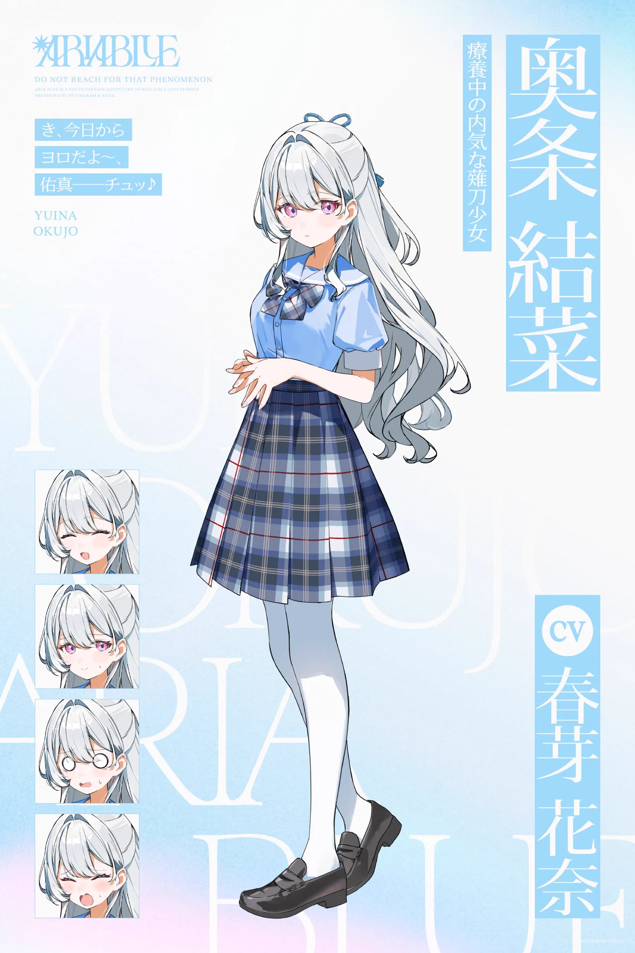 ARIA BLUE【公式】 on X: 