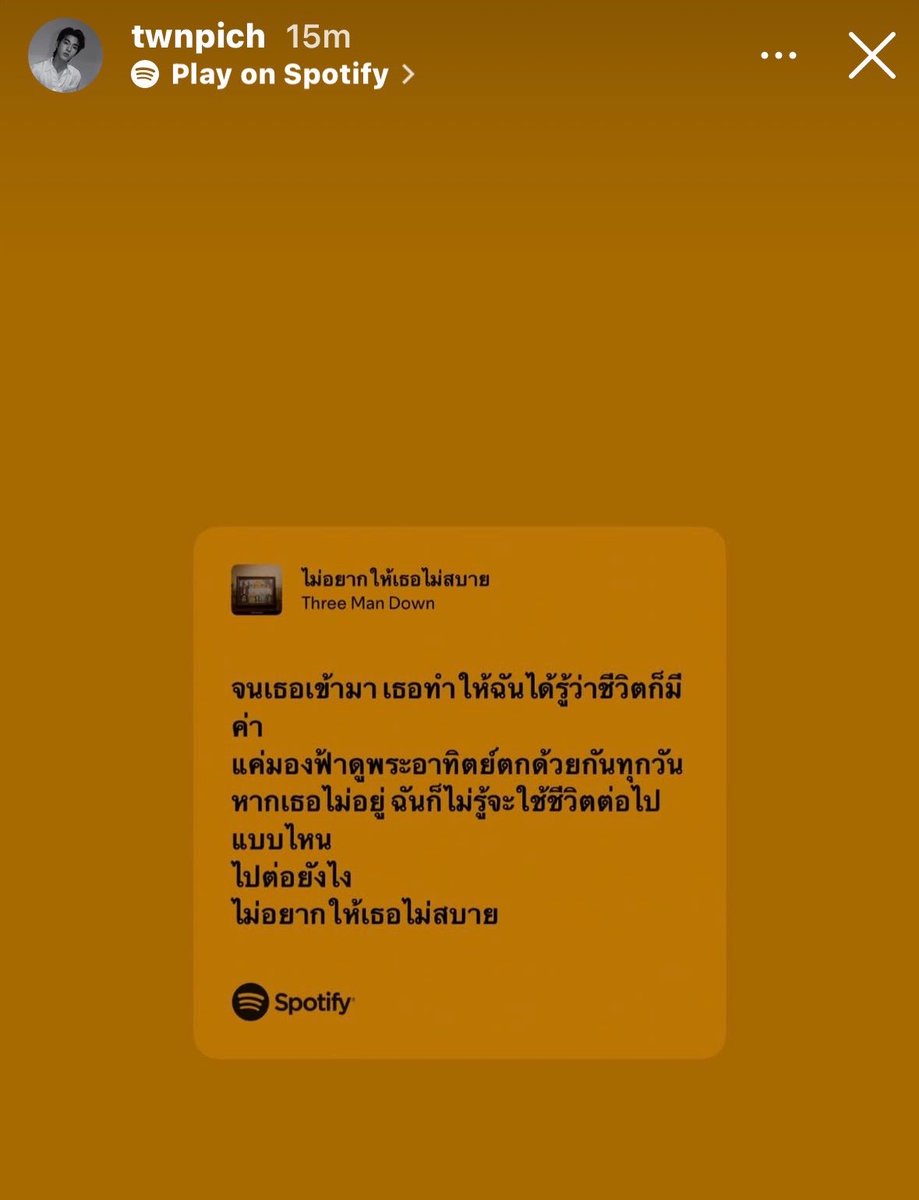eeqlanwoil's tweet photo. ครั้งนึง https://t.co/UO8OTLLt8y