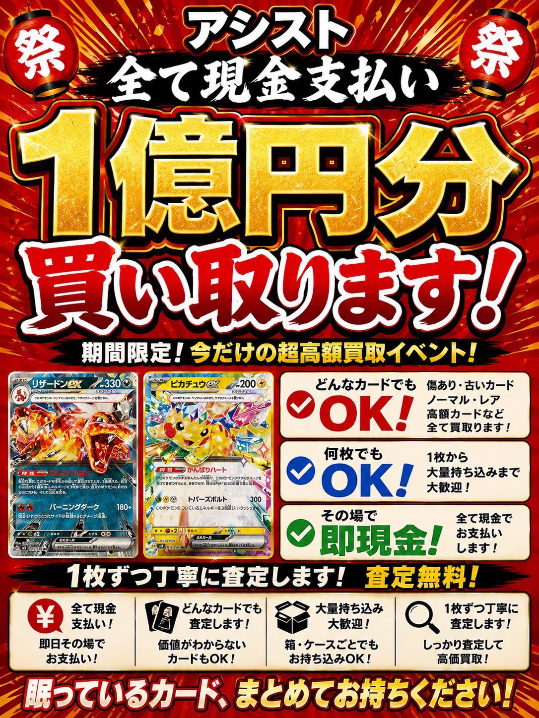 ア@即購入️OK ページ カードショップアシスト 横浜駅前店｜日本一オリパが楽しめるお店を