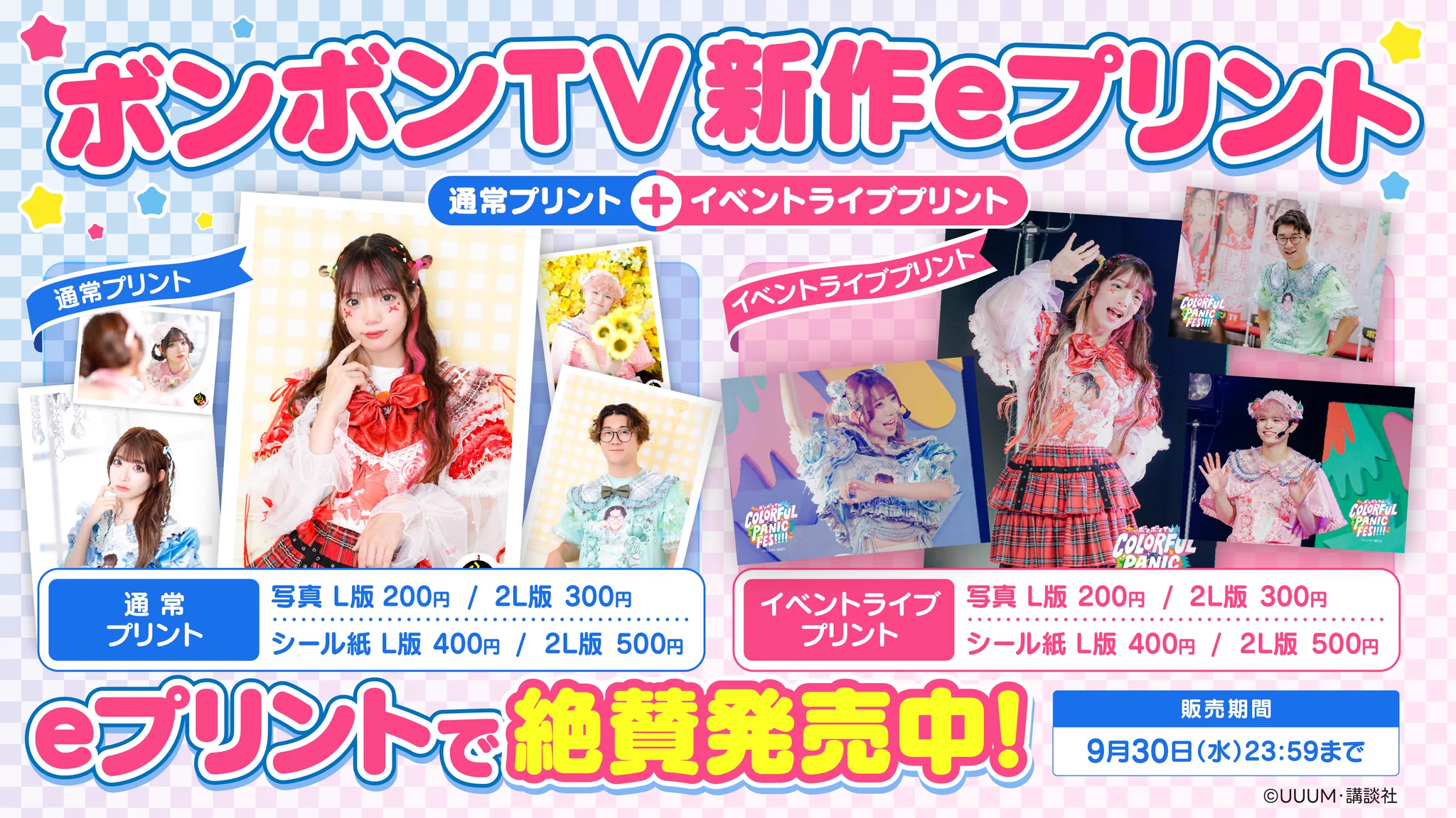 よっち【ボンボンTV】 (@yocchi5810) / X