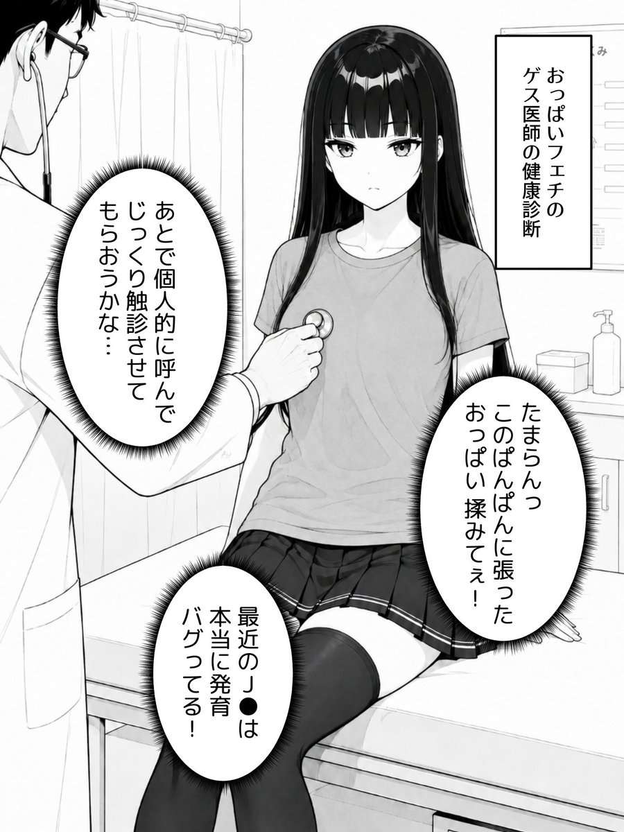 Ron67846328's tweet photo. 健康診断あるある https://t.co/7oYTcJWVNy