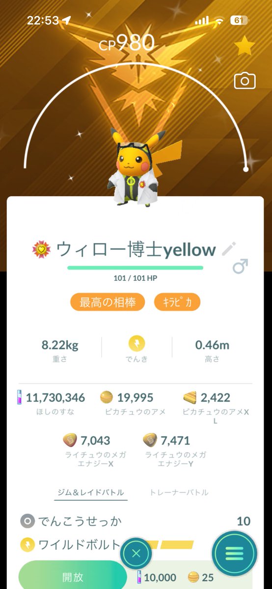 hkrstgo's tweet photo. お気に入りのピカ背景はこの辺り☺️ https://t.co/2ihPr49s0C