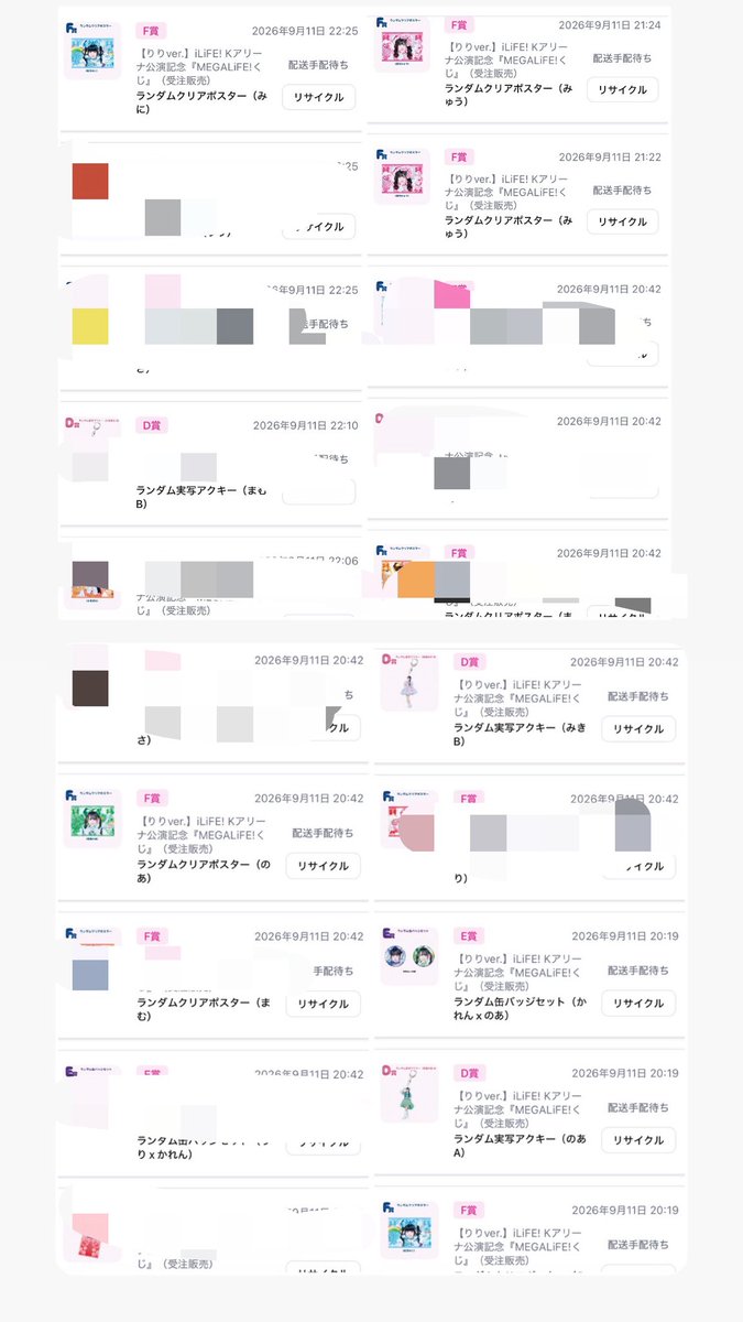 twinklestar__16's tweet photo. 【再喝です】
iLiFE! オンラインくじ　MEGA LiFE!

譲）画像のもの
求）同種の❤️、🧡、定価買取

交換は、郵送希望です✋

#iLife譲  #iLife求　#iLife交換 https://t.co/S6QvYiSqCQ