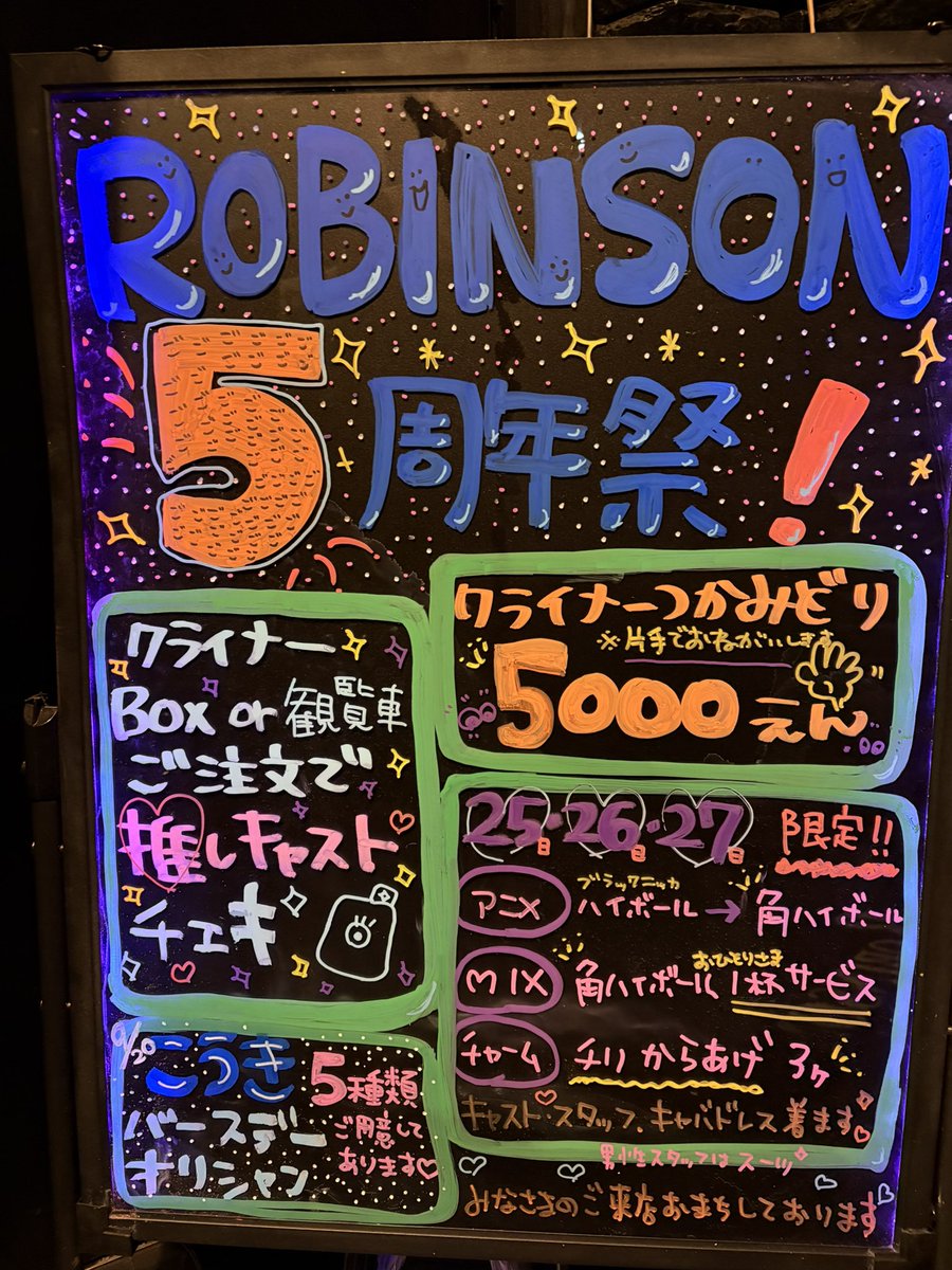 robinson_kasai's tweet photo. 9月25.26.27限定！
通常ハイボールを角ハイボールで提供します🥃

チャームでお出しする特製タレを絡めた唐揚げとご一緒にいかがでしょうか？？

キャストはキャバ嬢ドレス👗着ますので
是非是非みにきてください✨

皆さまのご来店心よりお待ちしてしております🙇‍♂️ https://t.co/bMsaxvC0Er