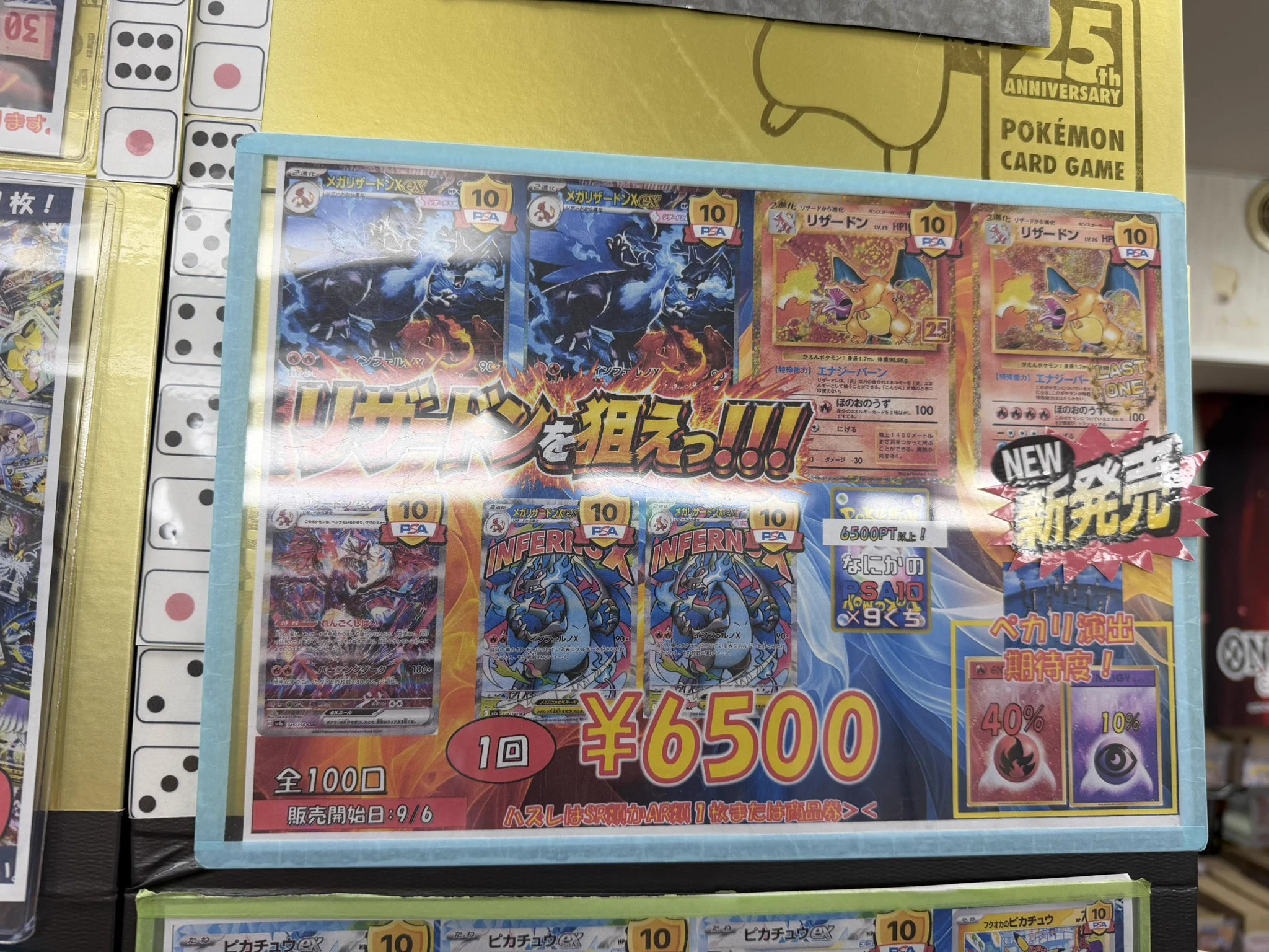 トレカの家康 入間店 a X: 