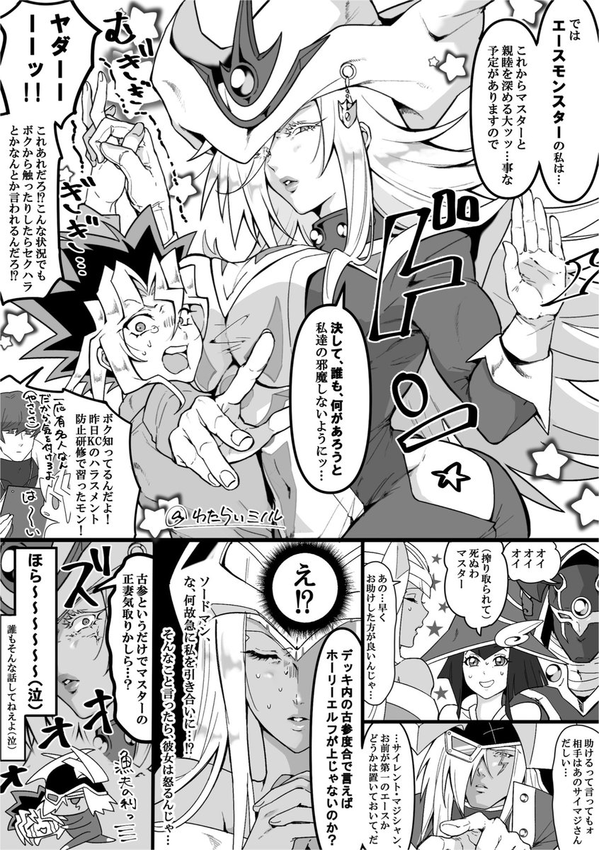 mi_manu1950's tweet photo. デッキ内序列とかあるんすか(サイマジ表) https://t.co/aFTJ0zbbra