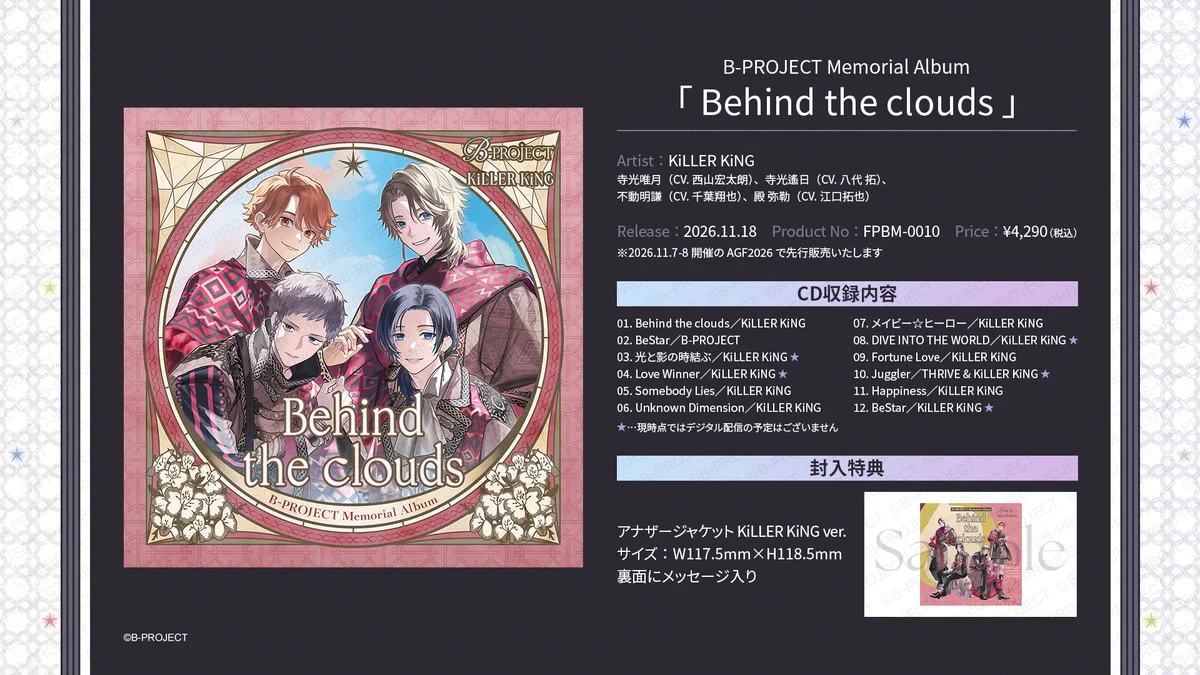 B-PROJECT official on X: 