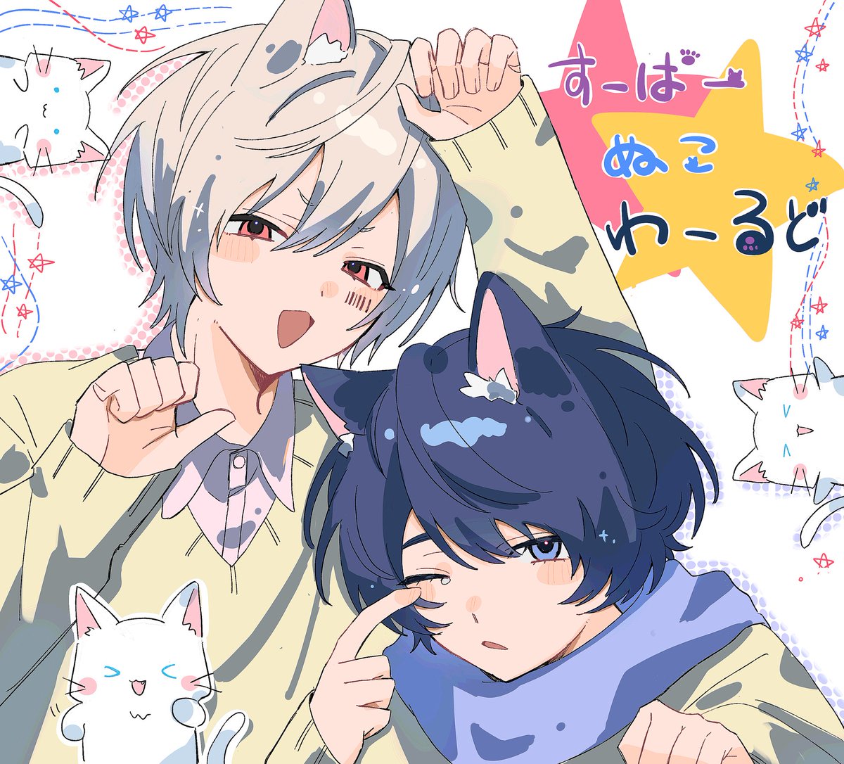 Kii_monburan's tweet photo. すーぱーぬこわーるど( ΦωΦ )
 #そらるの絵　#まふあーと https://t.co/FeZZQ6yWsA