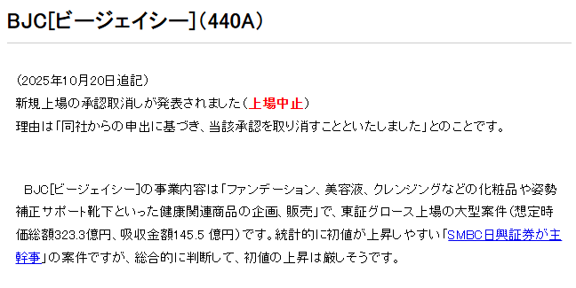 yuto8313451's tweet photo. @tt831375 調べると想定時価総額323億だったみたいですね
70億近くディスカウントで買えてるのは大きいですね

IPO時の想定価格2,035円に対して、PER32.13倍＾＾

BJC　今期30億の　純利益21億として

21×32.13=675億、、、、

え、、、かなりお買い得では、、、？ https://t.co/8pwCoNY9QC
