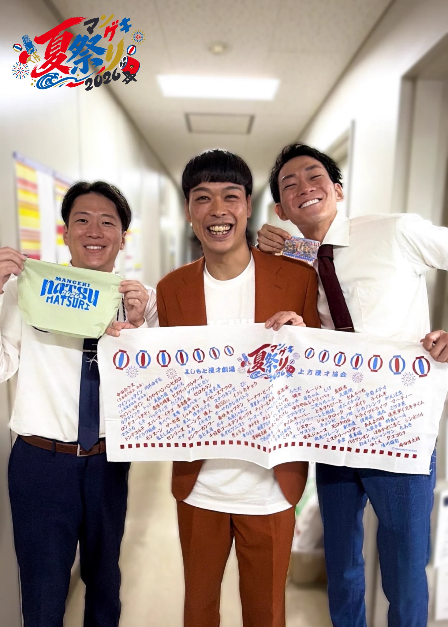 よしもと漫才劇場 on X: 