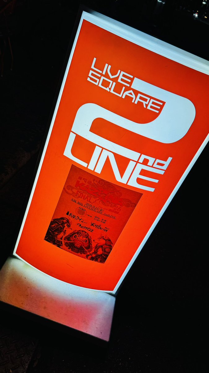 hb680l's tweet photo. おとなりアイニーpre.
KAZAANA'26 FINAL
福島LIVE SQUARE 2nd LINE(大阪)

おとなりアイニー
犬人間ニョンズ
イネムリだるま

今日は良い夜だった！
犬人間ニョンズの新曲『ニョンズ』くるのホンのミリだけ期待しとこうかな https://t.co/S4ExZFXi0Y