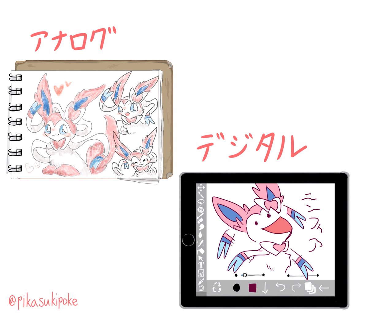 pikasukipoke's tweet photo. みんなこういう時期なかった？…ｱｯ私だけ？？ https://t.co/uRSzE1nAq4