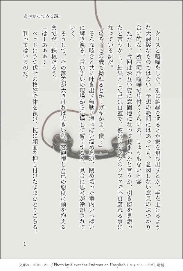 106y3's tweet photo. 【糸電話】
アナログならではの方法に肖って。

#クリロデ版深夜のワンドロワンライ https://t.co/TGhQhCMAdH