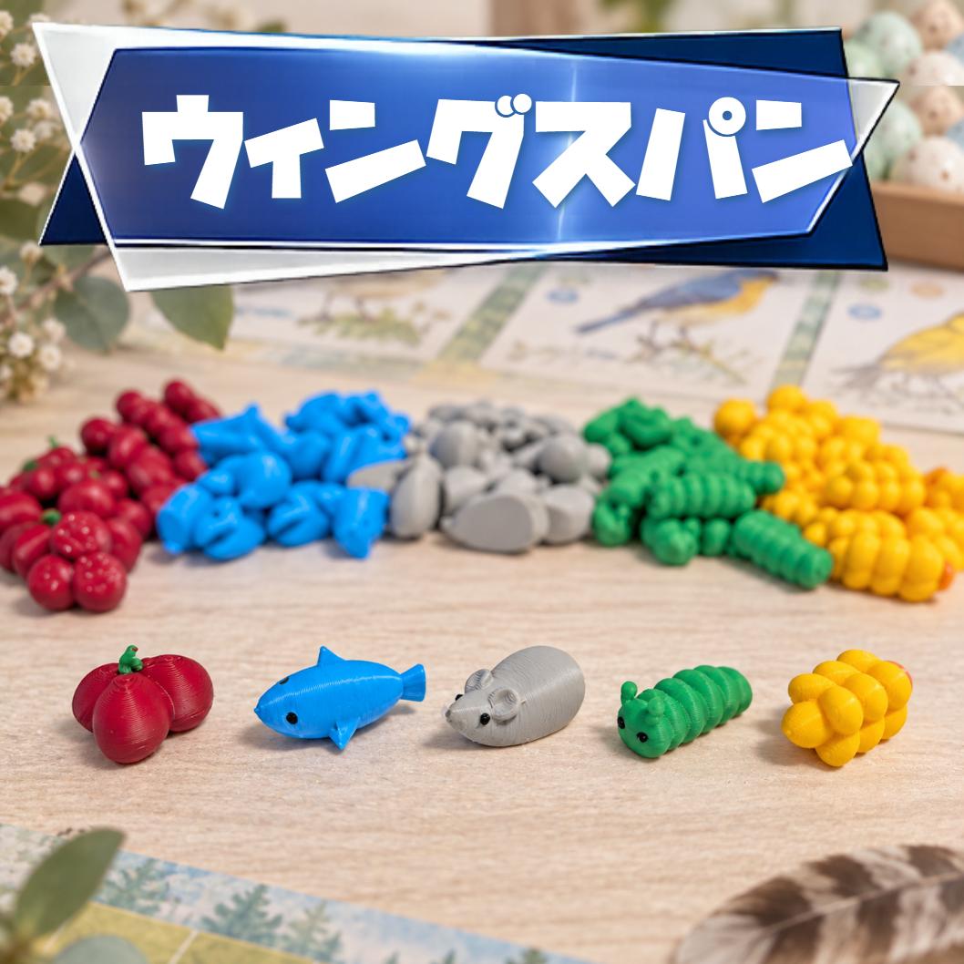 bdgupgrade's tweet photo. 【新商品販売開始】
①＜ウィングスパン＞餌トークン
②＜ウィングスパン＞花蜜トークン

ウィングスパンの餌トークン＆花蜜トークンのアップグレードを販売開始いたします！🐦
可愛らしい見た目でプレイの満足度向上間違いなし！掴みやすい形でプレイアビリティも上がります。 https://t.co/SaCYchoa5T