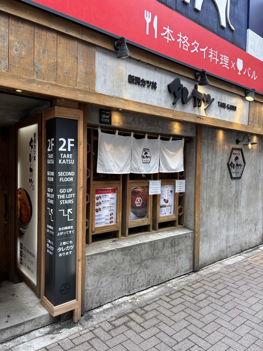 marslvis1202's tweet photo. ランチは新潟名物タレカツ
うまし。癖になるうまさ！ https://t.co/8umBYOuoEU