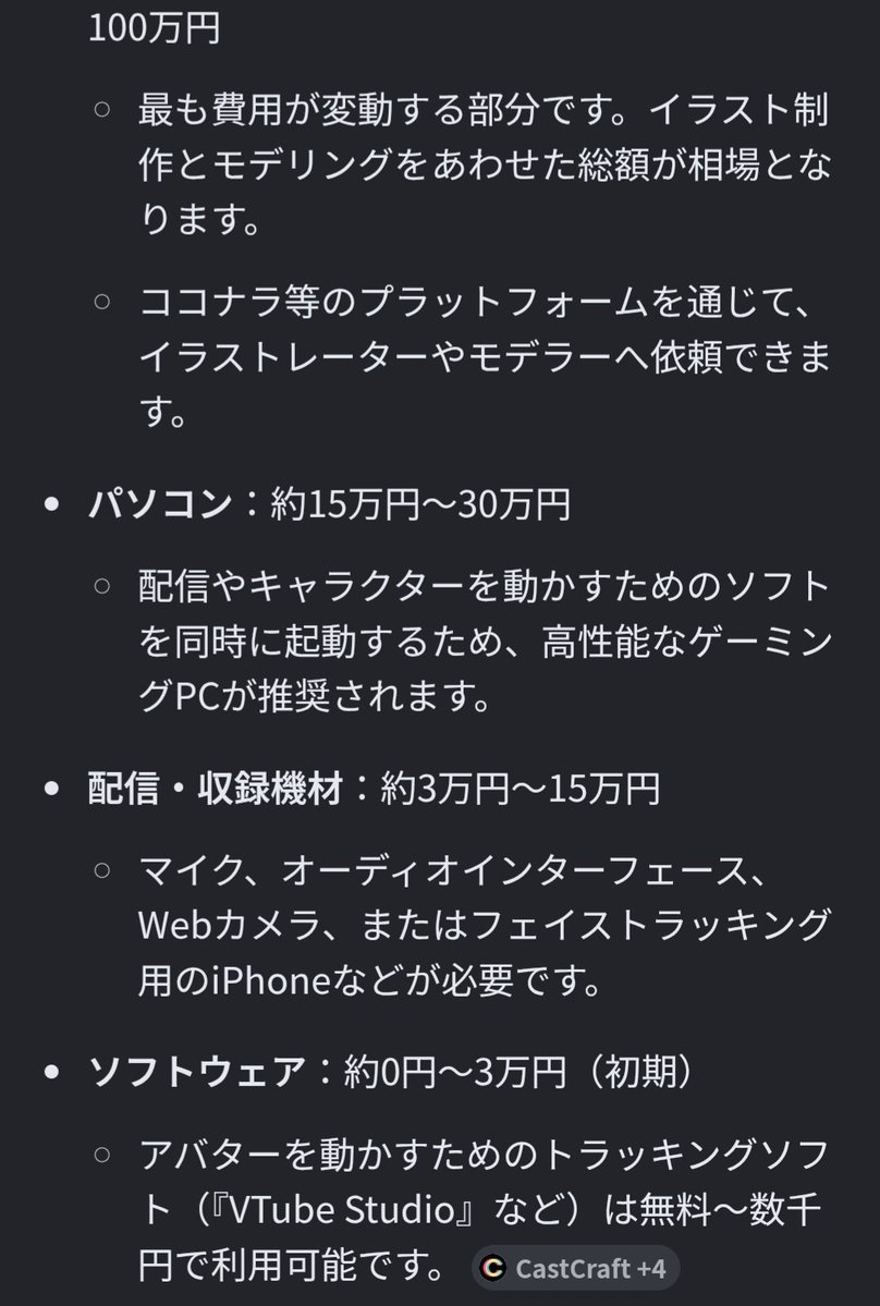 virtualwatchman's tweet photo. 【個人Ｖ】

よ～し個人Ｖデビューするぞ～！！！
えっとなになに……

「個人でVTuberとして活動する場合、初期費用は概ね30万円～100万円が相場です」

「……」
「え？」
「初期費用は概ね30万円から100万円？」

＿人人人人人人人人人人＿
＞　30万円から100万円　＜
￣Y^Y^Y^Y^Y^Y^Y^Y^Y^Y^￣ https://t.co/B7qeGeP4z8