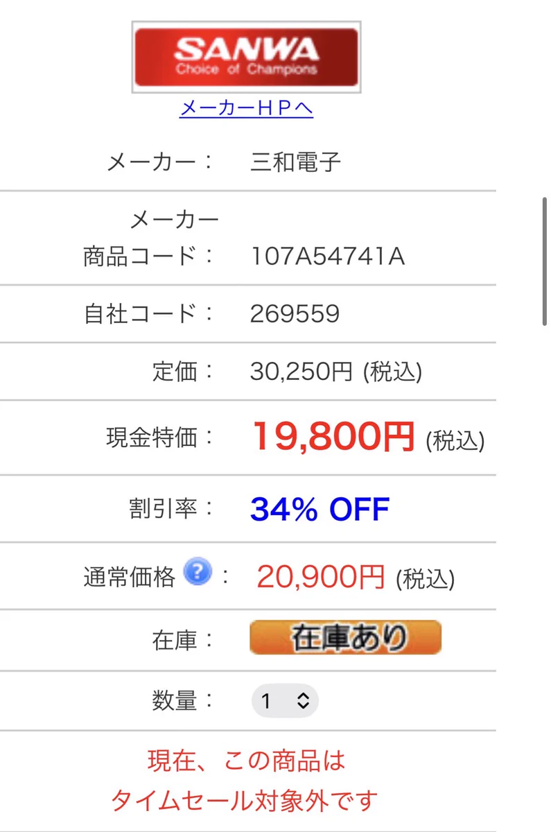 RinQ　送料 すだぴょん on X: 