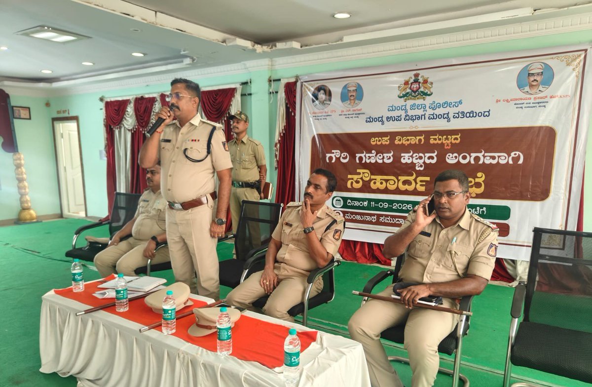 MandyaPolice's tweet photo. ಈ ದಿನ ಮಂಡ್ಯ ನಗರದ ಕಲ್ಲಹಳ್ಳಿ, ಮಂಜುನಾಥ ಸಮುದಾಯ ಭವನದಲ್ಲಿ ಮಂಡ್ಯ ಉಪವಿಭಾಗ ಮಟ್ಟದ “ಗೌರಿ–ಗಣೇಶ” ಹಬ್ಬದ ಸೌಹಾರ್ದತಾ ಸಭೆಯನ್ನು ಮಾನ್ಯ ಅಪರ ಪೊಲೀಸ್ ಅಧೀಕ್ಷಕರಾದ ಶ್ರೀ ಎಲ��. ನಾಗೇಶ್ ರವರ ನೇತೃತ್ವದಲ್ಲಿ ಹಮ್ಮಿಕೊಳ್ಳಲಾಯಿತು.ಸಭೆಯಲ್ಲಿ ಹಾಜರಿದ್ದ ಮುಖಂಡರು, ಸಾರ್ವಜನಿಕರು ಹಾಗೂ ಗಣೇಶ ಪ್ರತಿಷ್ಠಾಪನಾ ಸಮಿತಿಗಳ ಪ್ರತಿನಿಧಿಗಳೊಂದಿಗೆ https://t.co/iFjjtydfoF