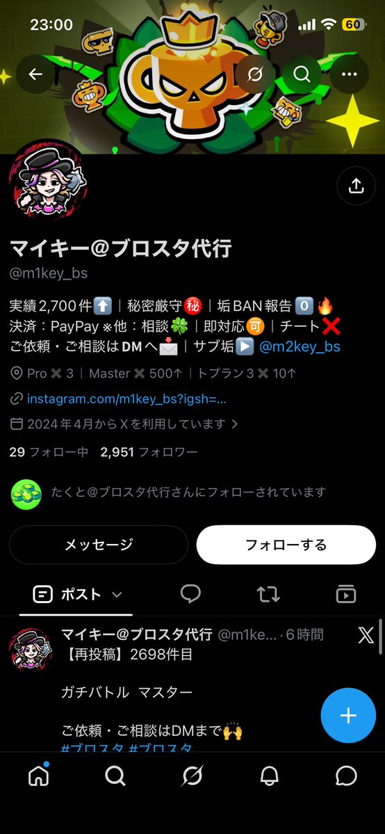 2cmm_sub's tweet photo. @m1key_bs  
身内がサブ垢でプロ代行頼んだら７万飛んだみたいですね笑　
この人は詐欺師なので、依頼するのやめましょう
#ブロスタ　#ブロスタ代行　#詐欺師 https://t.co/92HOgHO35N
