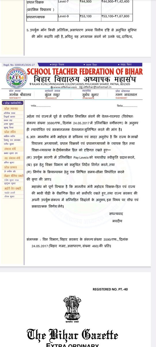 stf_bihar's tweet photo. एक माँग वेतनमान https://t.co/uPWlcc59NP