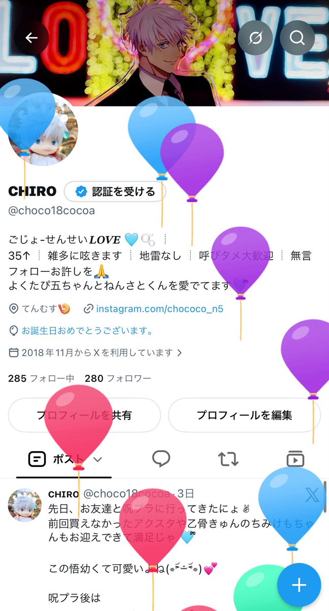 choco18cocoa's tweet photo. ふーせん飛びました 𓂃🎈𓈒𓏸
わーい🙌誕生日って何歳になってもわくわくするね ！ https://t.co/0qX0XqH124