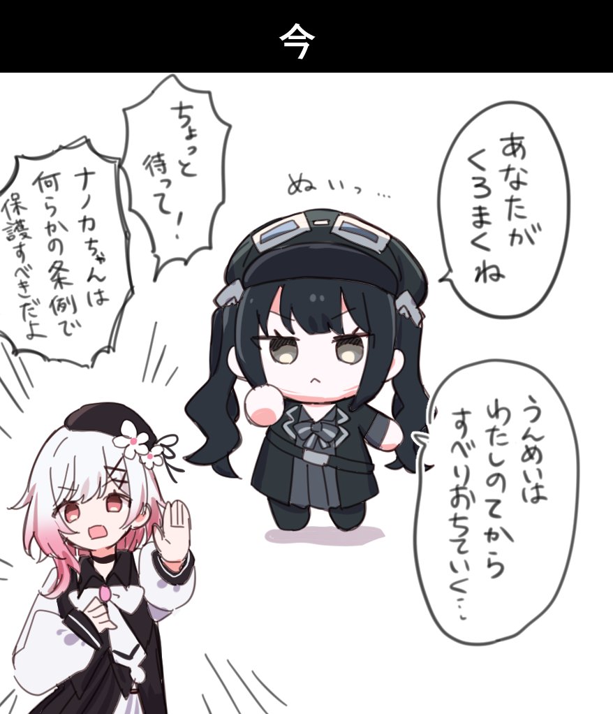 Sikasen_bey's tweet photo. 🖤🎀黒部ナノカさんの印象ビフォーアフター🎀🖤
#まのさば二次創作
#まのさばネタバレ https://t.co/MZLzl8pNEd
