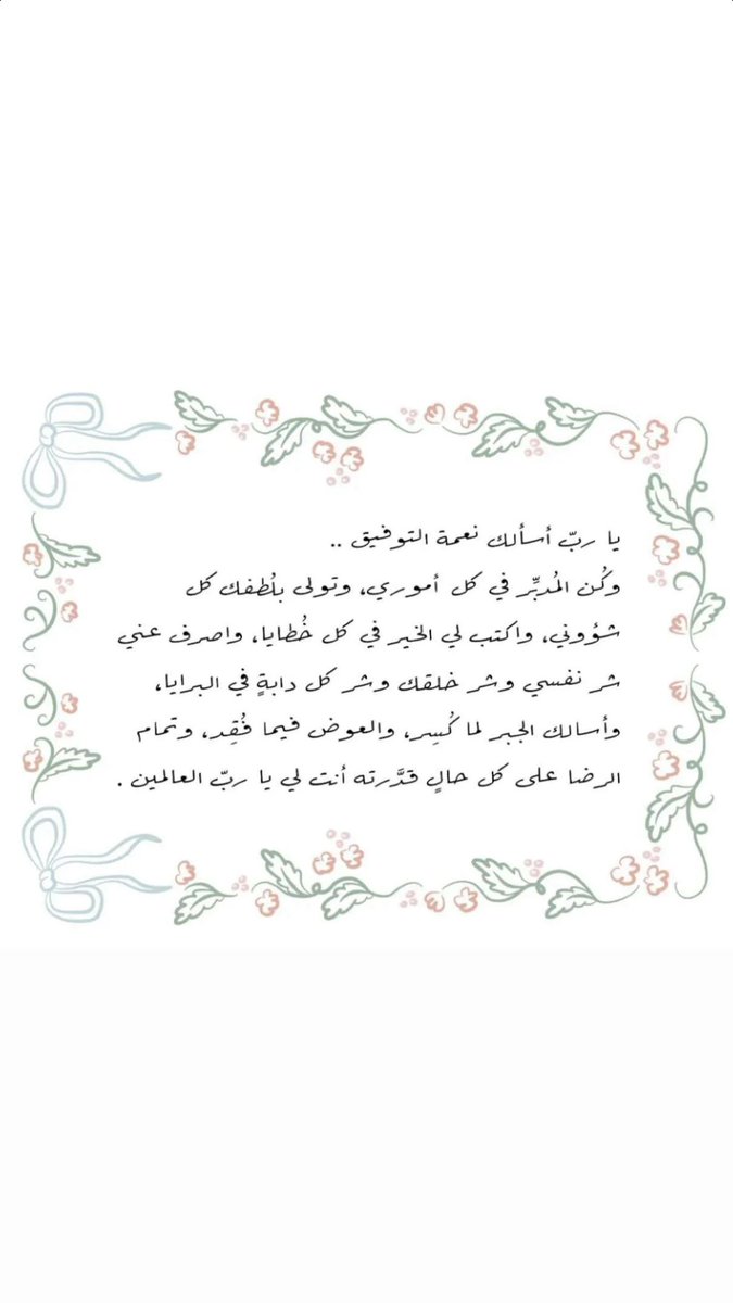 A4kaar1434's tweet photo. #ساعه_استجابه https://t.co/AHVRW0pqv7