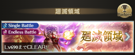 Hwho13W's tweet photo. 廻滅領域690 https://t.co/REwosy6yC8