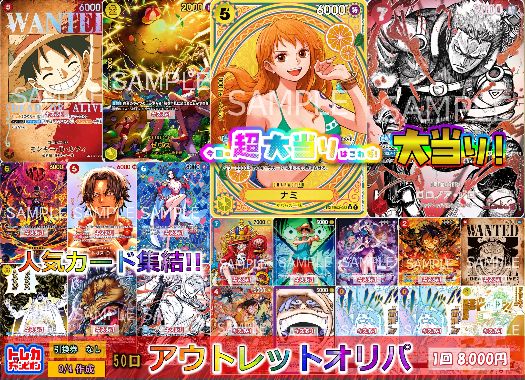 トレカチャンピオン豊橋牛川店 on X: 