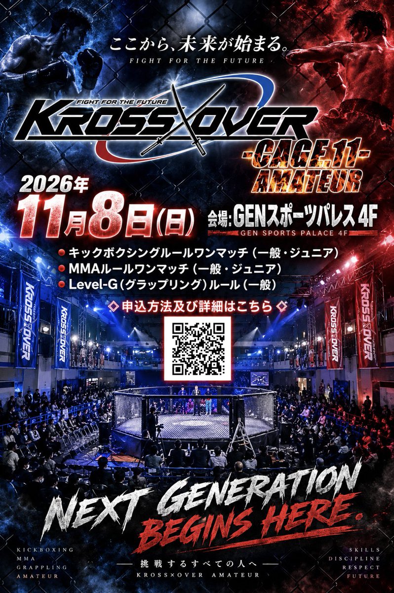 KrossoverF's tweet photo. 11/8GENスポーツパレスラストのアマチュア大会‼️#KROSSOVERNEXT
エントリー受付中🔻
https://t.co/oyBF7YuGGR https://t.co/15F7sGeSiM