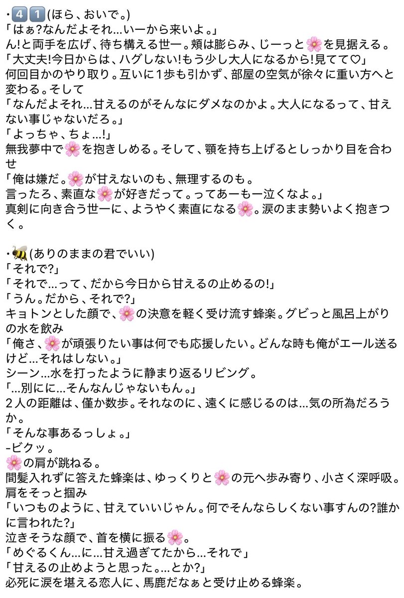 m_address127's tweet photo. ･甘えるのを止めたい🌸に､ムッとするbll男子｡
(4️⃣1️⃣･🐝･👑･🐆･💤･🦉･🍵)
 ※彼に似合うような恋人になりたい🌸｡
※無理して変わろうとする🌸に､ムッとするbll男子｡
※ありのままの君が好き｡
 #bllプラス
 #bll夢 
 #青檻プラス https://t.co/dwu7l7LC2b