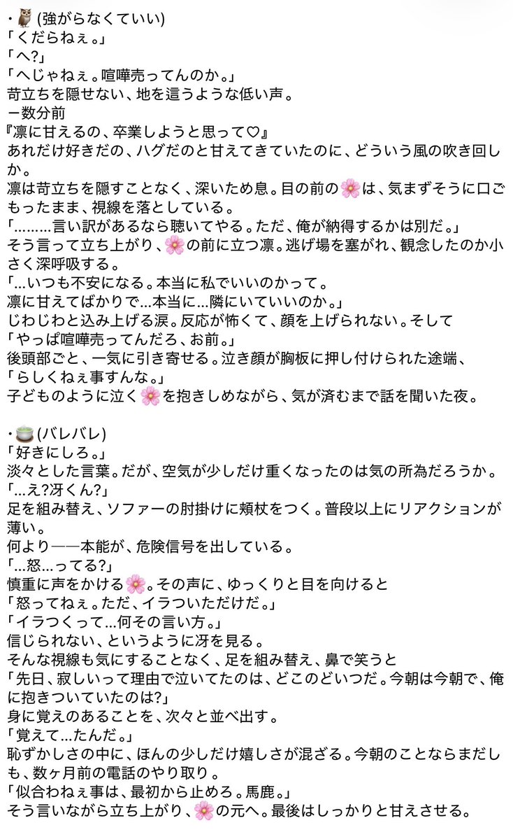 m_address127's tweet photo. ･甘えるのを止めたい🌸に､ムッとするbll男子｡
(4️⃣1️⃣･🐝･👑･🐆･💤･🦉･🍵)
 ※彼に似合うような恋人になりたい🌸｡
※無理して変わろうとする🌸に､ムッとするbll男子｡
※ありのままの君が好き｡
 #bllプラス
 #bll夢 
 #青檻プラス https://t.co/dwu7l7LC2b