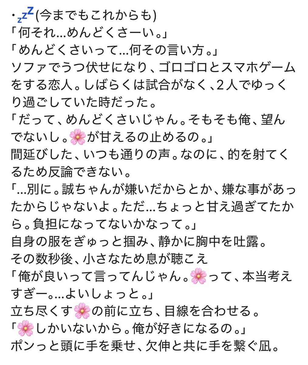 m_address127's tweet photo. ･甘えるのを止めたい🌸に､ムッとするbll男子｡
(4️⃣1️⃣･🐝･👑･🐆･💤･🦉･🍵)
 ※彼に似合うような恋人になりたい🌸｡
※無理して変わろうとする🌸に､ムッとするbll男子｡
※ありのままの君が好き｡
 #bllプラス
 #bll夢 
 #青檻プラス https://t.co/dwu7l7LC2b