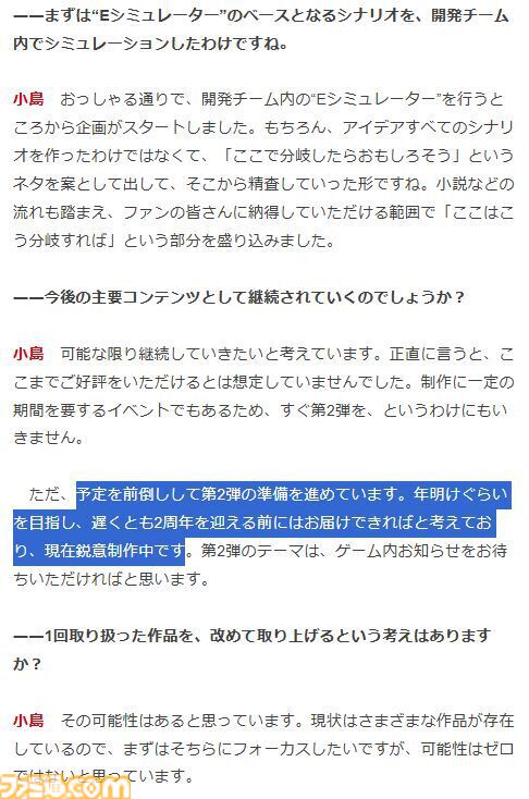 famitsu's tweet photo. 『ジージェネエターナル』つぎのメインステージは『F91』以降の“TVアニメ化された宇宙世紀作品”【1.5周年インタビュー】
https://t.co/uIIVHdmEqd

Eシミュレーター第2弾は前倒しで制作中。
1.5周年でもUR2体以上確定“最大47連無料ガシャ”を開催。 https://t.co/4c4VbXVm90