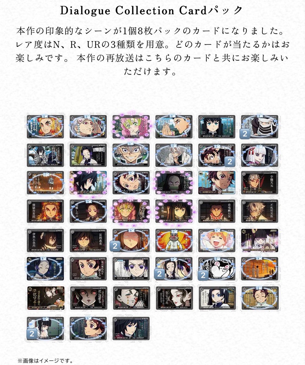 kyunyan_nyan's tweet photo. 鬼滅の刃 ufotable dining ダイニング ヒロマ お楽しみくじ Dialogue Collection Card カード 交換

【譲】画像 譲スタンプのもの

【求】義勇 > 無一郎 > 蜜璃 禰󠄀豆子

URしのぶ→UR義勇
Rしのぶ→R無一郎

レアリティ違いはn :1も可能です

都内手渡し、または郵送にて https://t.co/Fp4Vah9joH