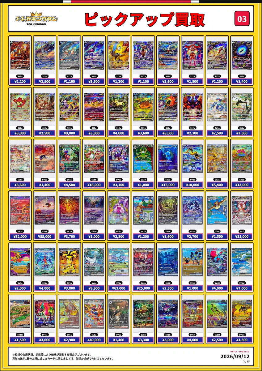 PSA10 カブト　トップデッキマガジン　世界64枚　プロモ HR8R7vGaMAEcCRU?format=webp&