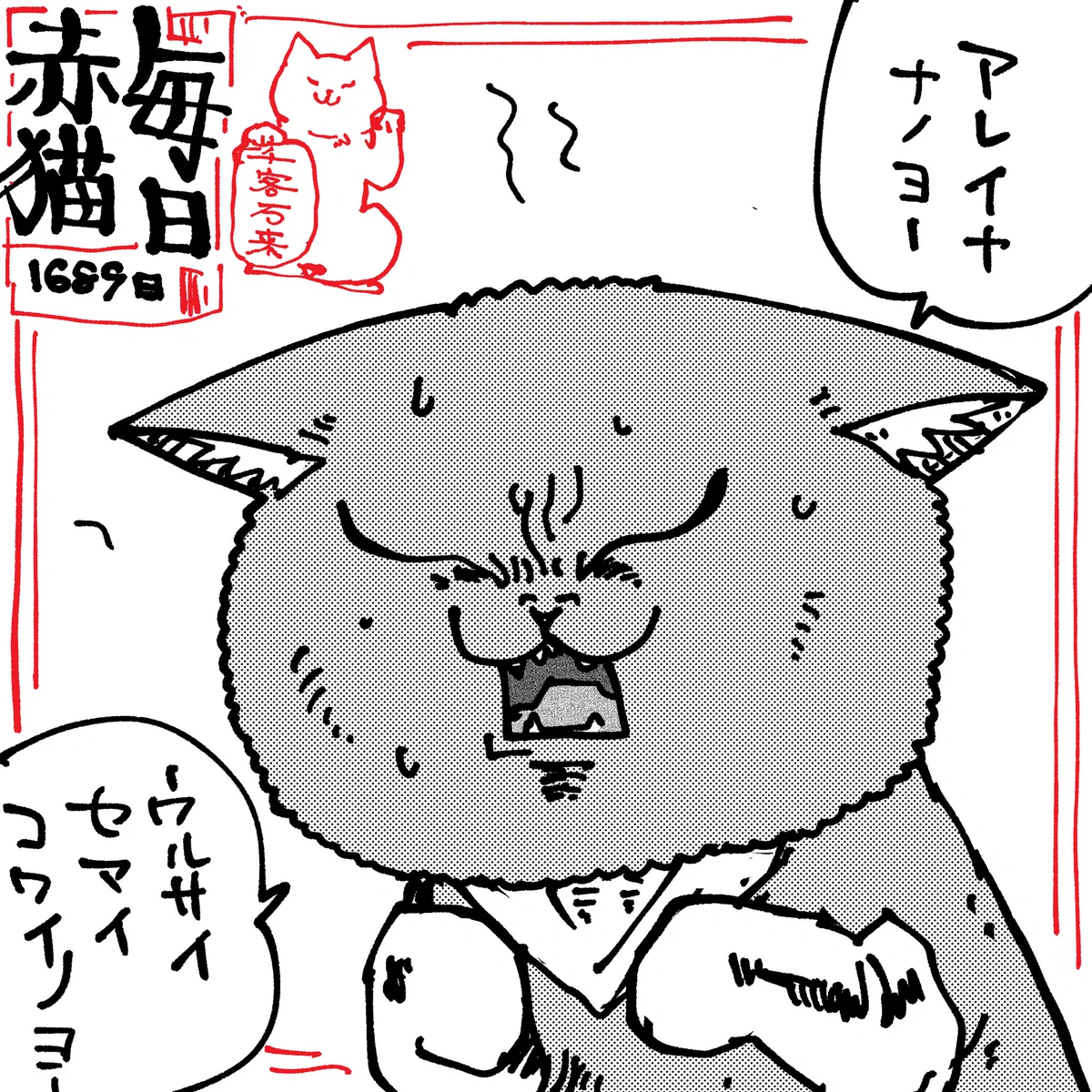 アンギャマン (@ANGYAMAN) / X